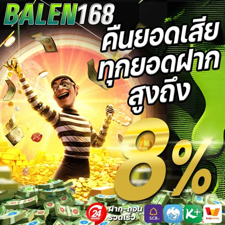 balen168